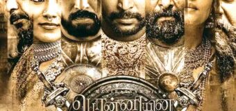 චෝල ආක්‍රමණිකයා අතහැර  කීර්ති විජයබාහු සිහිකිරීම