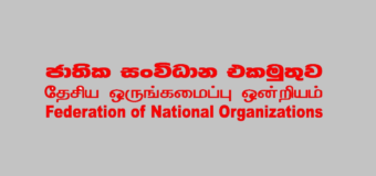 Tamil Separatists Budget by Ranil?