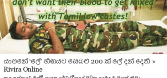How would an independent North Sri Lanka get blood for hospitals because Tamil caste compels Sinhala soldiers to donate blood?