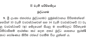Can you identify the difference in Article 9 on Buddhism in Sri Lank’s Constitution & its Translation in English