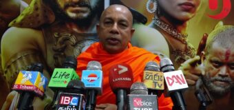 සිංහලේ රැකගමු!