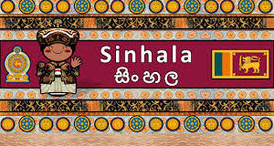 Sinhala Only