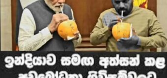 අනුර සහ ආණ්ඩුව ඉල්ලා අස් විය යුතුයි..!!!