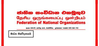 Meadi Release by Nationalist Group