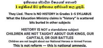 Grades 1–5 Without History: The Education Ministry’s Dangerous Neglect of National Heritage