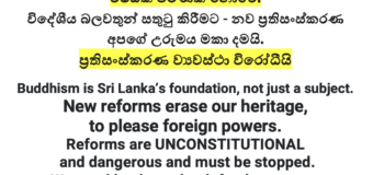 How the New Education Reforms are Planned to Remove Buddhism from Sri Lanka’s Future