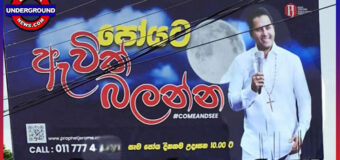 ප්‍රොපට් ජෙරම්ගේ දිව්‍ය රාජ්‍යයට ඔබ සැම සාදරයෙන් පිළිගනිමු !