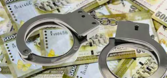 රාජ්‍ය මුදල් අවභාවිතාවට නීතිය ක්‍රියාත්මක කිරීම