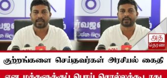 මාධ්‍ය නිවේදනය