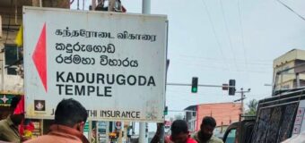 යාපනය කදුරුගොඩ  විහාරයේ නාමපුවරුව දෙමල අන්තවාදීන්  ගලවයි