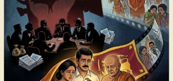 සිංහල ජාතිය ජාත්‍යන්තරය හමුවේ සහ දේශපාලනිකව අපහසුතාවයට පත් කිරීමේ සංවිධානාත්මක කුමන්ත්‍රණයක් හෙළිවේ