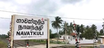 යාපනයේ එකම සිංහල ගම්මානයේ චෛත්‍යයක් ඉදි කරන්නට ඉඩ දුන් දෙමළ ජාතික විනිසුරුවරියගේ නඩු තීන්දුව !