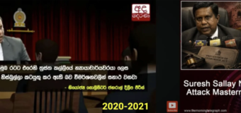 From Hijaaz to Sallay: Easter Sunday, National Security & Investigative Consistency
