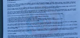 රණවිරුවන්ට අපහාස කළ නියෝජ්‍ය සොලිසිටර් ජනරාල්වරයාට එරෙහිව බෝධිධම්ම මානව හිමිකම් සංවිධානයෙන් දැඩි පියවර