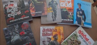 යුධ සාහිත්‍ය