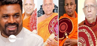 ජනාධිපතිවරයාගේ තෛයිනිකායික මහානාහිමිවරැ සමග පැවැති සාකච්ඡාව අසාර්ථකයි?