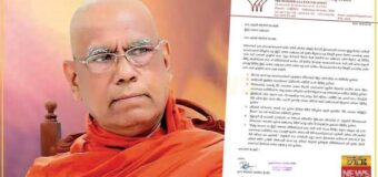 ඥානසාර හිමිගේ සිවුර ඉවත්කිරීම ගැන ආචාර්ය ඕමල්පේ සෝභිත හිමිගෙන් බුද්ධ ශාසන මණ්ඩලයට ලිපියක්